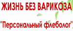 Варикозное Расширение Вен Нижних Конечностей - Лечение  - Астана